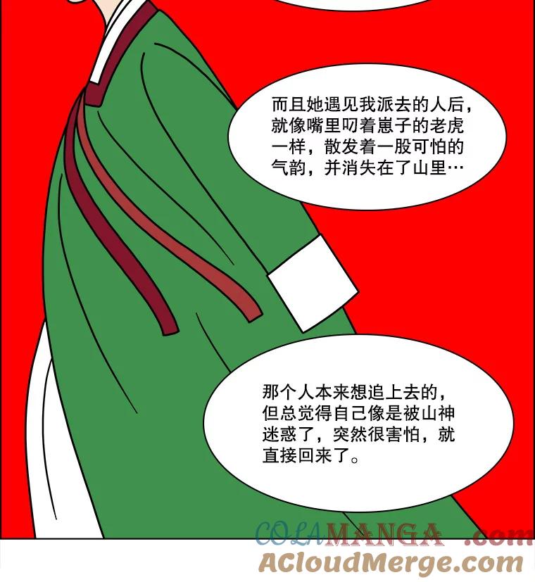 《双甲路边摊》190.油蜜果（20） 第43页
