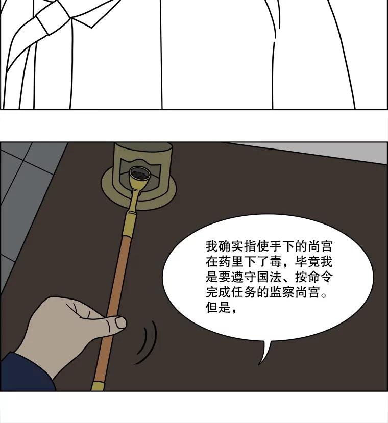 《双甲路边摊》190.油蜜果（20） 第41页