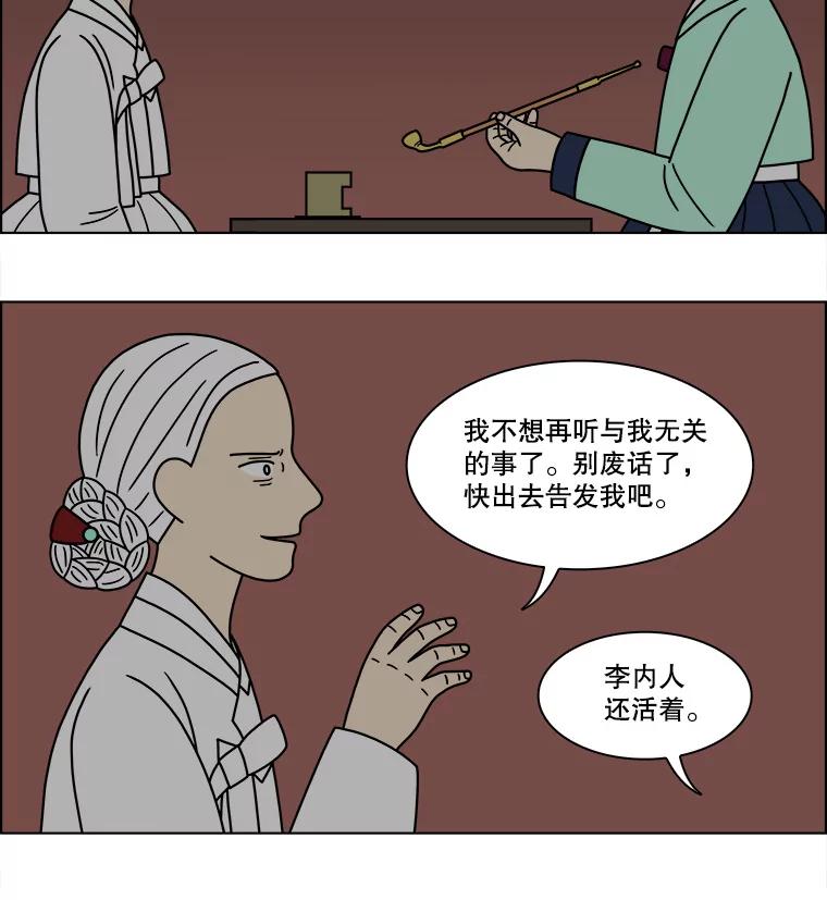 《双甲路边摊》190.油蜜果（20） 第39页