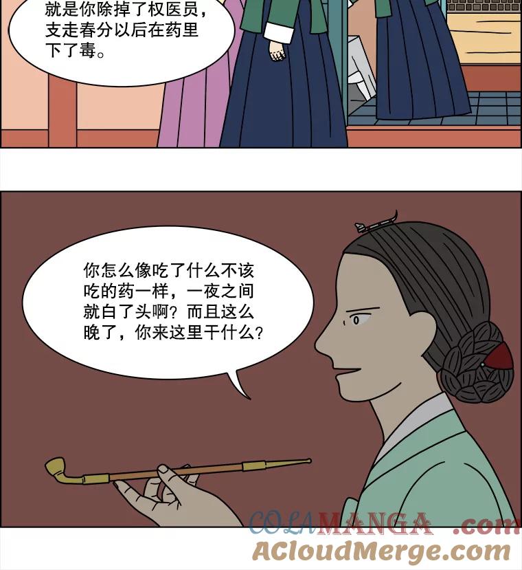 《双甲路边摊》190.油蜜果（20） 第25页