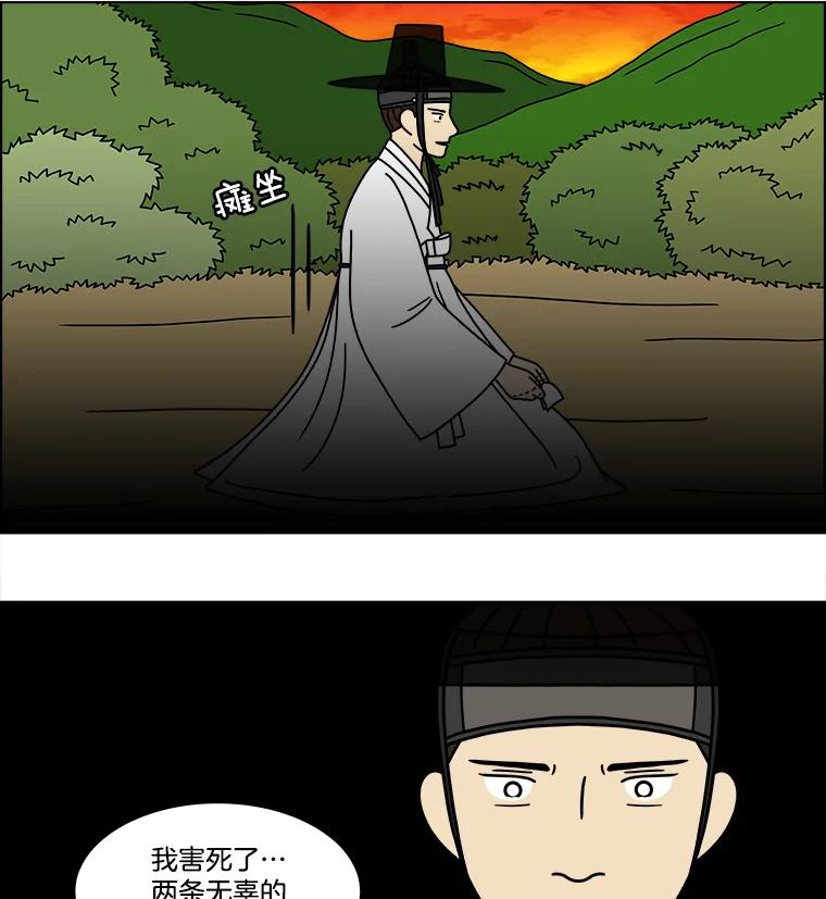《双甲路边摊》190.油蜜果（20） 第8页
