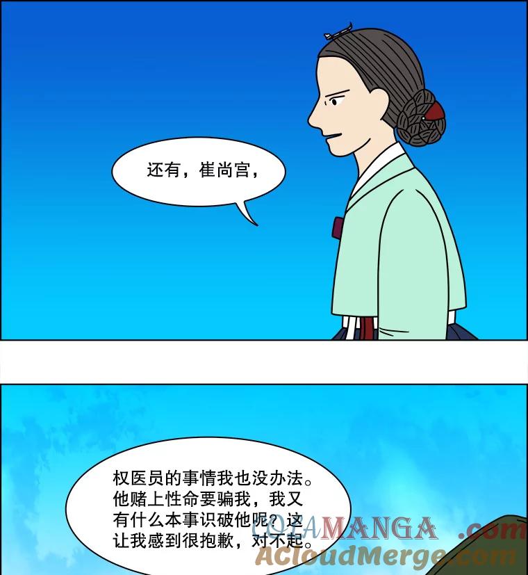 《双甲路边摊》190.油蜜果（20） 第46页