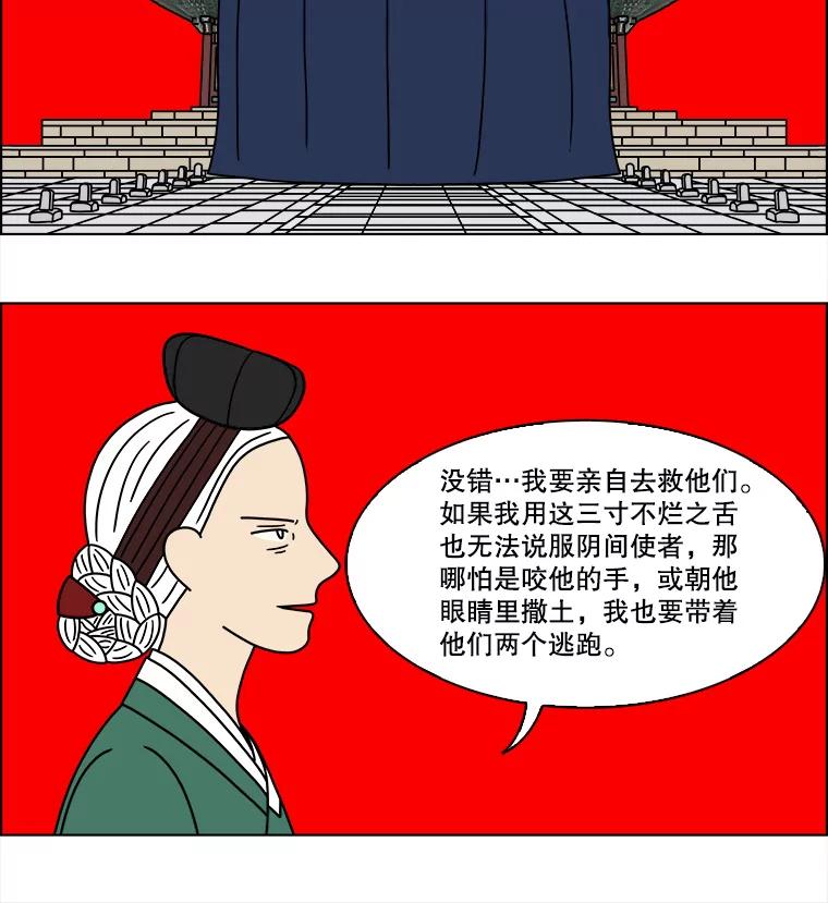 《双甲路边摊》190.油蜜果（20） 第17页