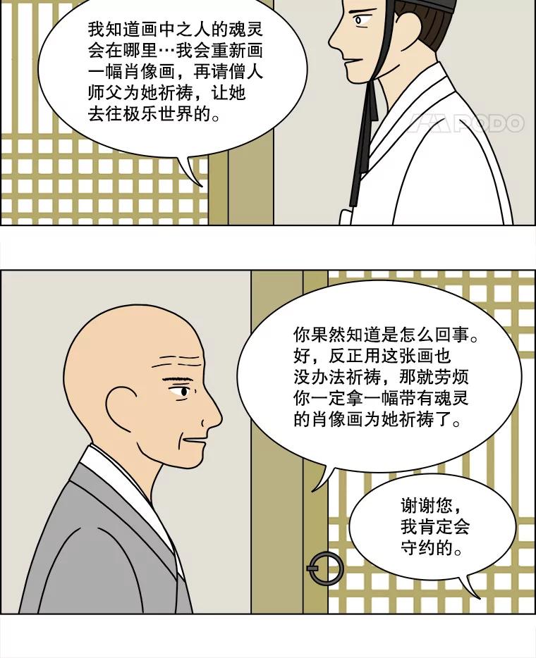 《双甲路边摊》190.油蜜果（20） 第5页