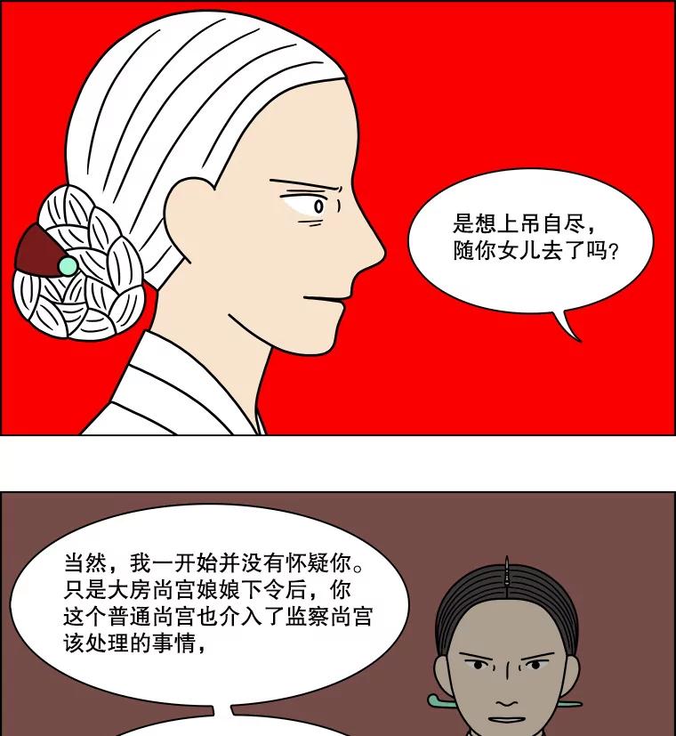 《双甲路边摊》190.油蜜果（20） 第26页
