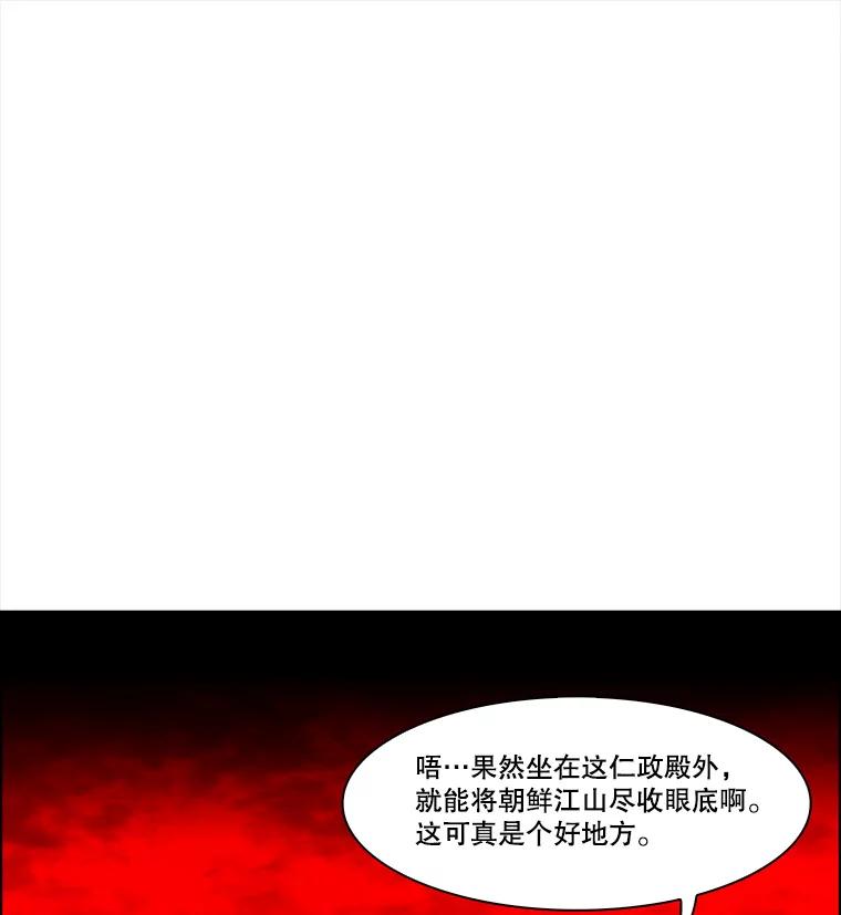 《双甲路边摊》190.油蜜果（20） 第14页