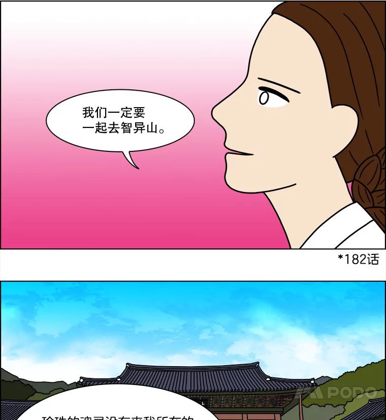 《双甲路边摊》190.油蜜果（20） 第12页