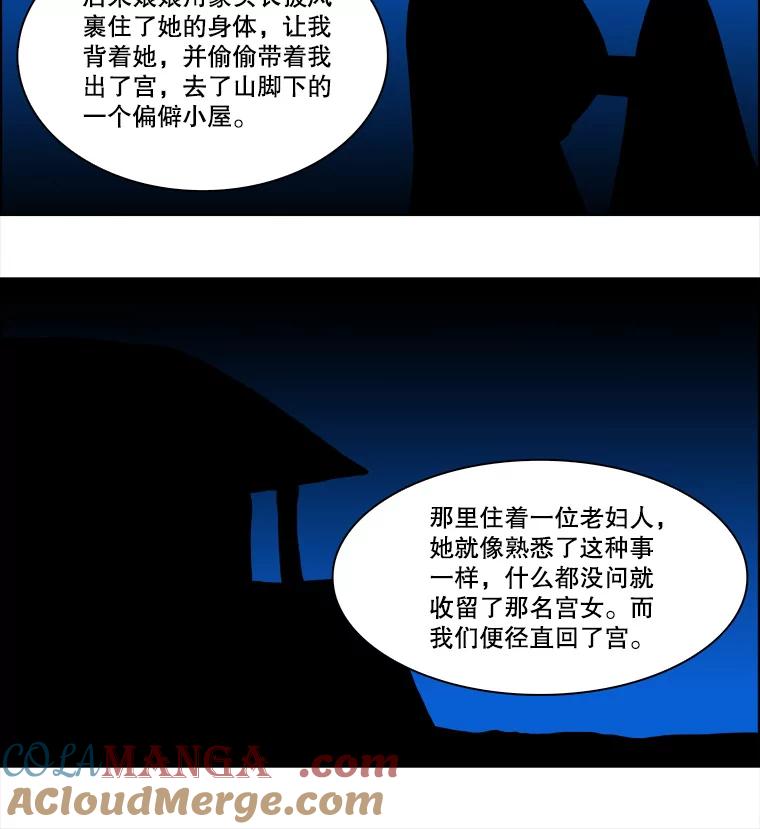 《双甲路边摊》190.油蜜果（20） 第37页