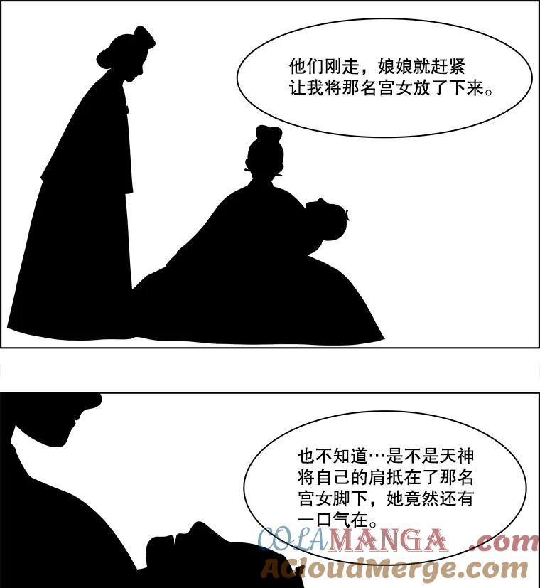 《双甲路边摊》190.油蜜果（20） 第34页