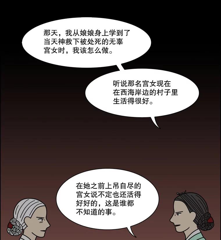 《双甲路边摊》190.油蜜果（20） 第38页