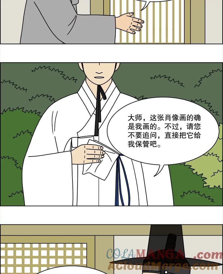 《双甲路边摊》190.油蜜果（20） 第4页