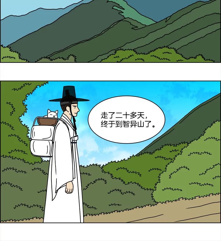 《双甲路边摊》190.油蜜果（20） 第53页