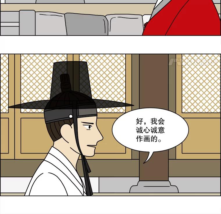 《双甲路边摊》190.油蜜果（20） 第60页