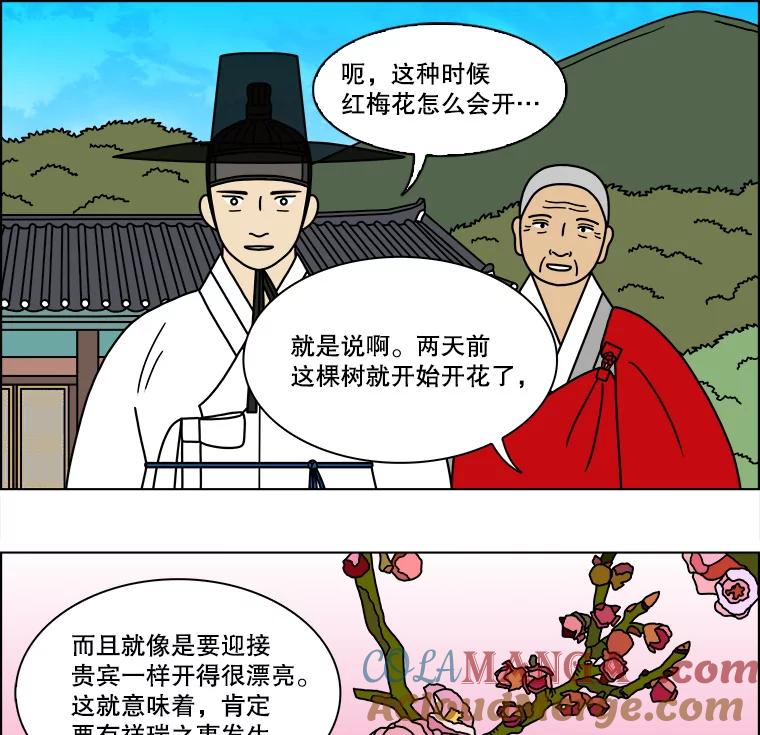 《双甲路边摊》190.油蜜果（20） 第58页