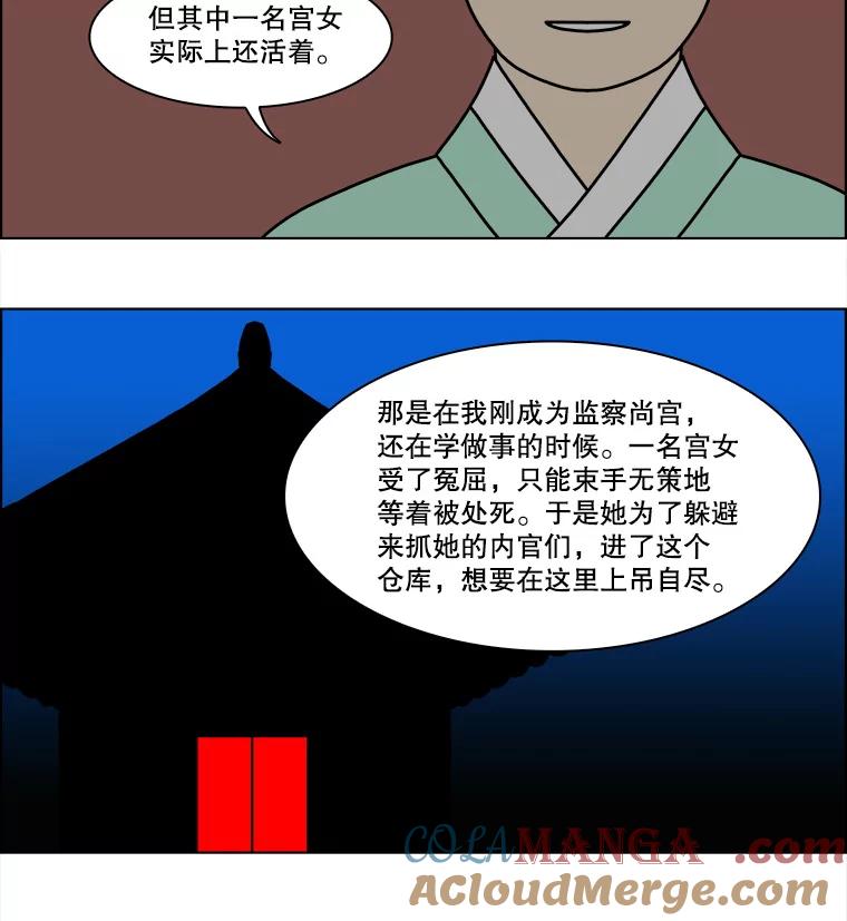 《双甲路边摊》190.油蜜果（20） 第31页
