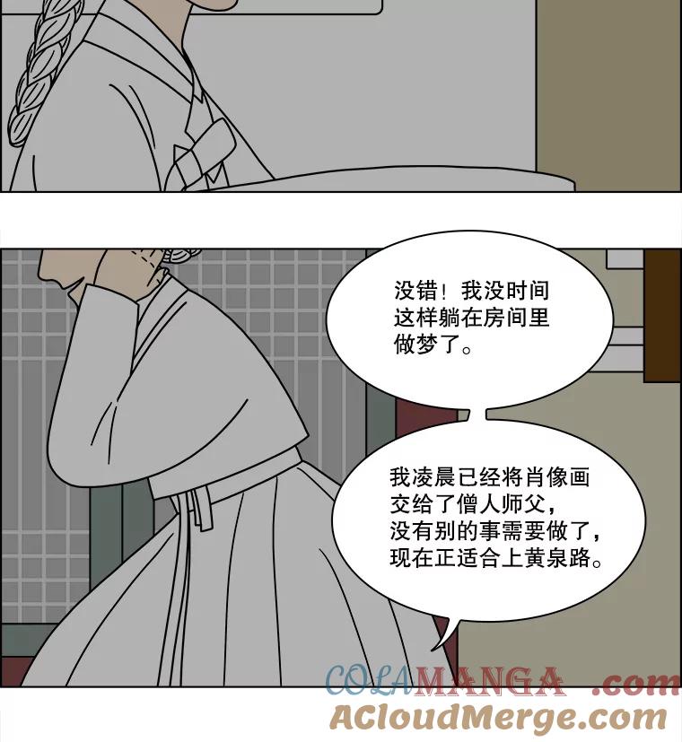 《双甲路边摊》190.油蜜果（20） 第19页