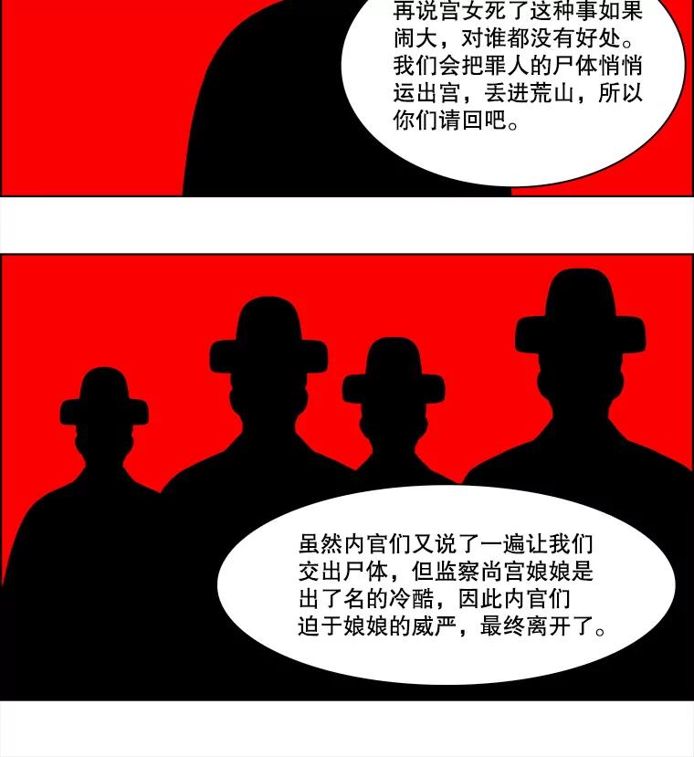 《双甲路边摊》190.油蜜果（20） 第33页
