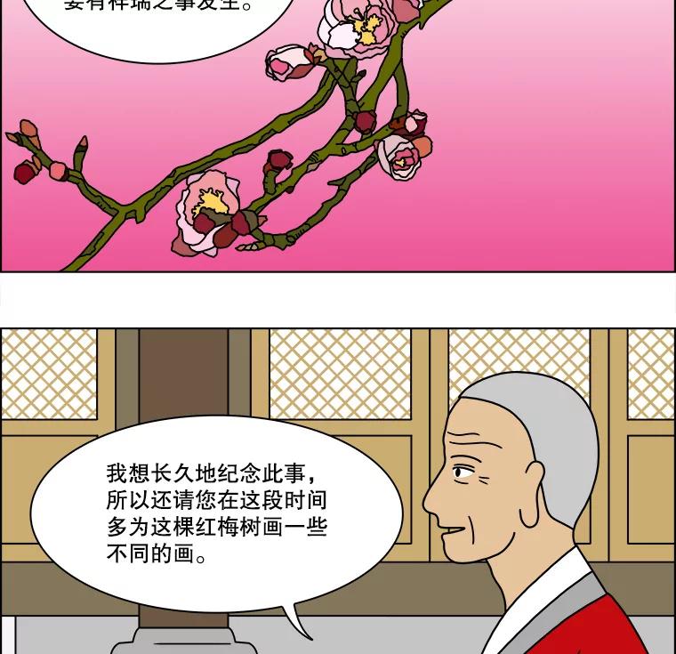 《双甲路边摊》190.油蜜果（20） 第59页