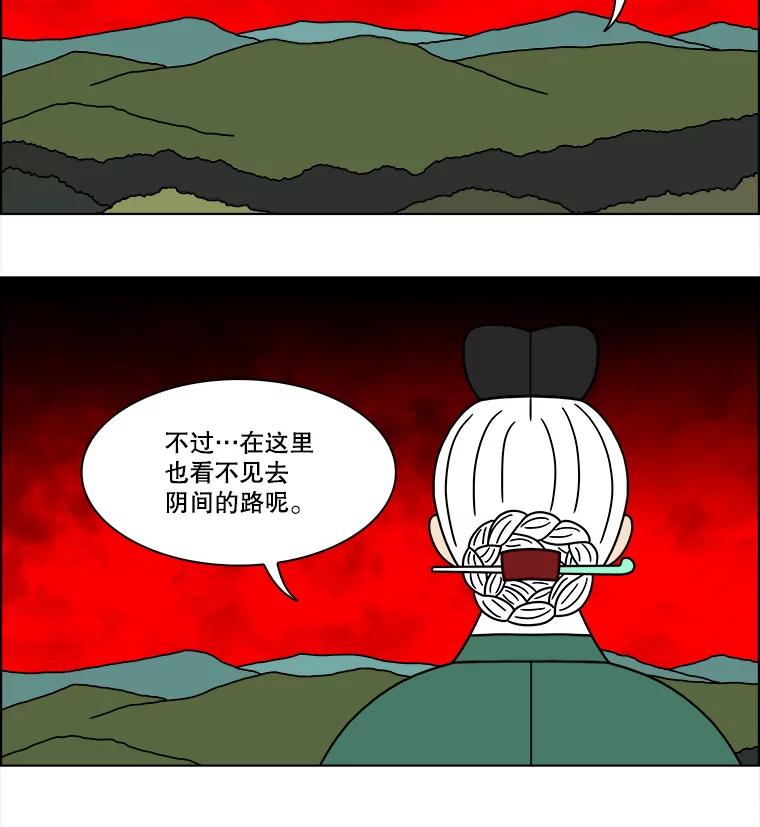 《双甲路边摊》190.油蜜果（20） 第15页