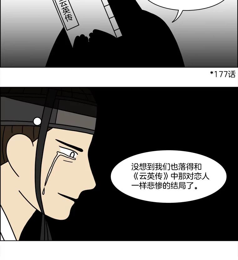《双甲路边摊》190.油蜜果（20） 第11页