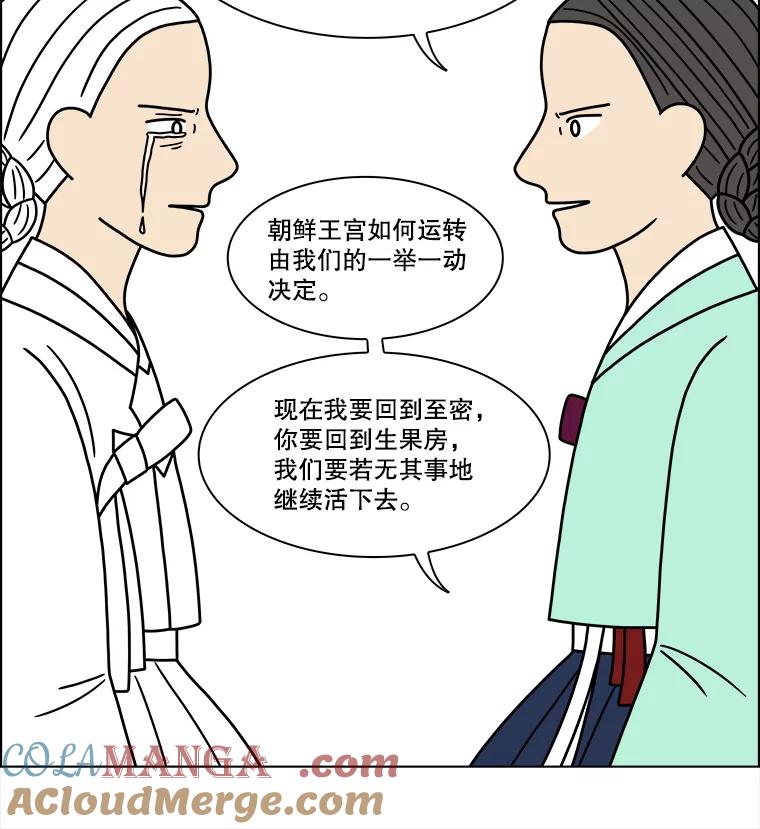 《双甲路边摊》190.油蜜果（20） 第49页
