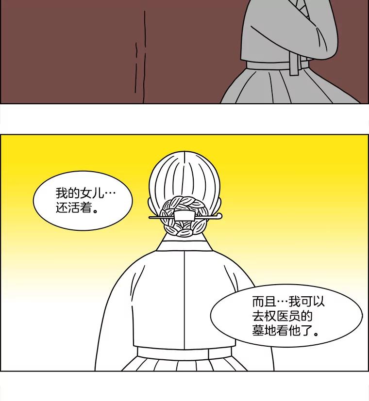 《双甲路边摊》190.油蜜果（20） 第51页