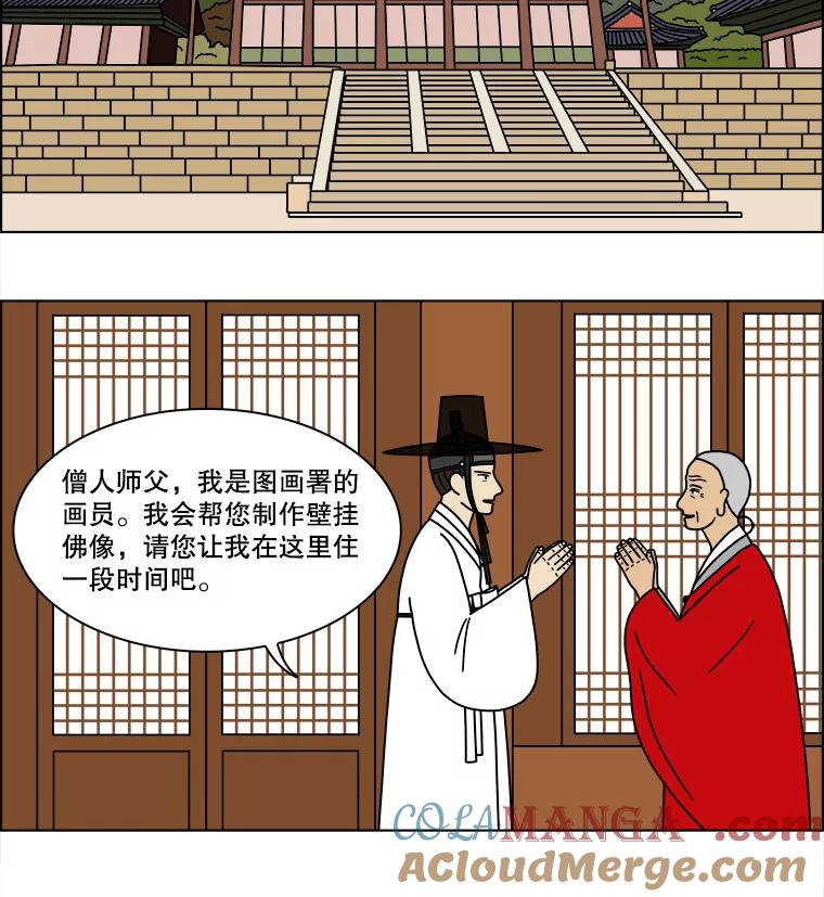 《双甲路边摊》190.油蜜果（20） 第55页