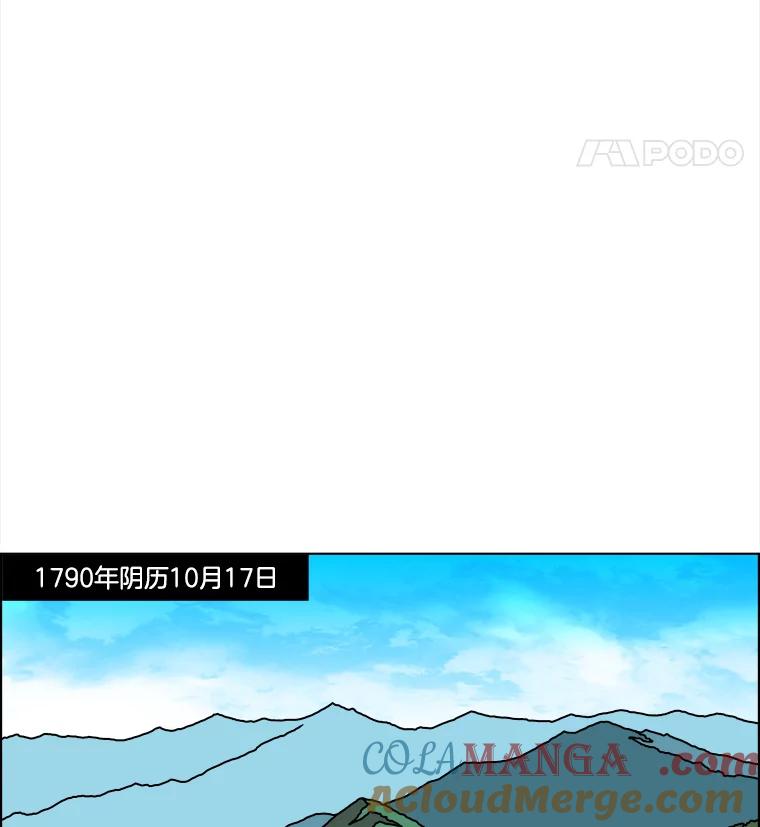 《双甲路边摊》190.油蜜果（20） 第52页