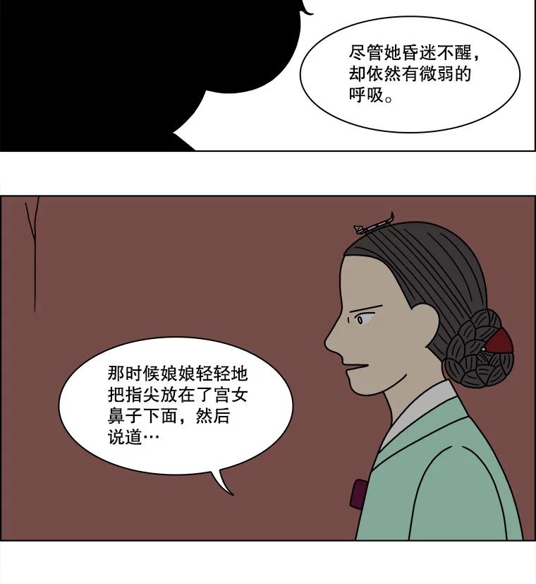 《双甲路边摊》190.油蜜果（20） 第35页
