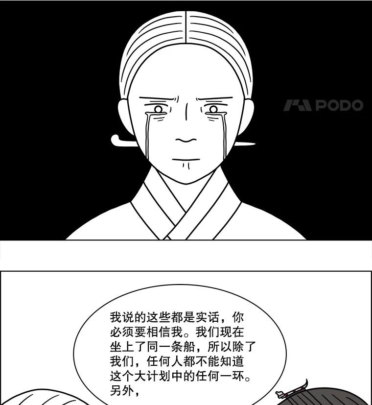 《双甲路边摊》190.油蜜果（20） 第48页