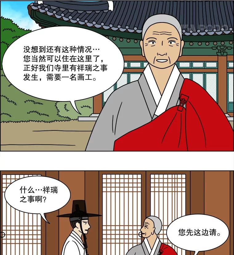 《双甲路边摊》190.油蜜果（20） 第56页
