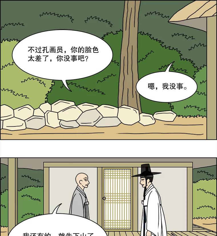 《双甲路边摊》190.油蜜果（20） 第6页