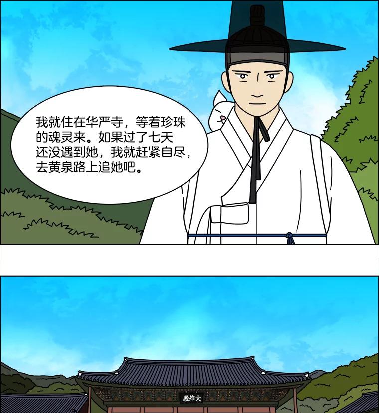 《双甲路边摊》190.油蜜果（20） 第54页