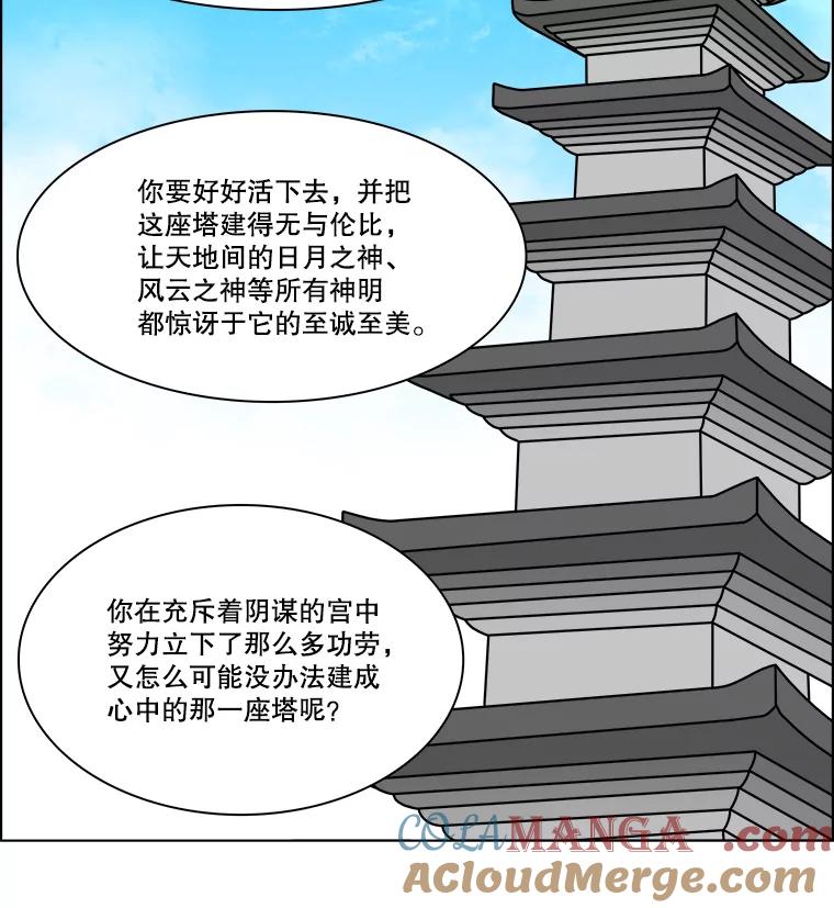 《双甲路边摊》191.油蜜果（21） 第43页
