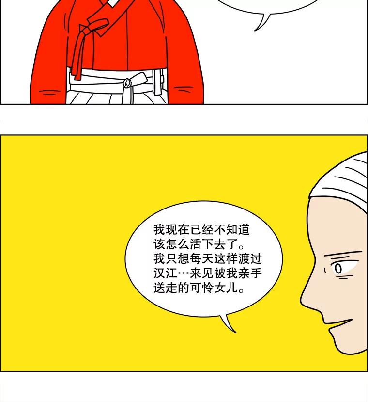 《双甲路边摊》191.油蜜果（21） 第41页