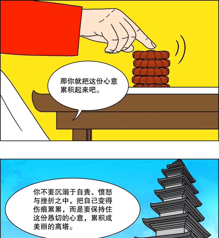 《双甲路边摊》191.油蜜果（21） 第42页