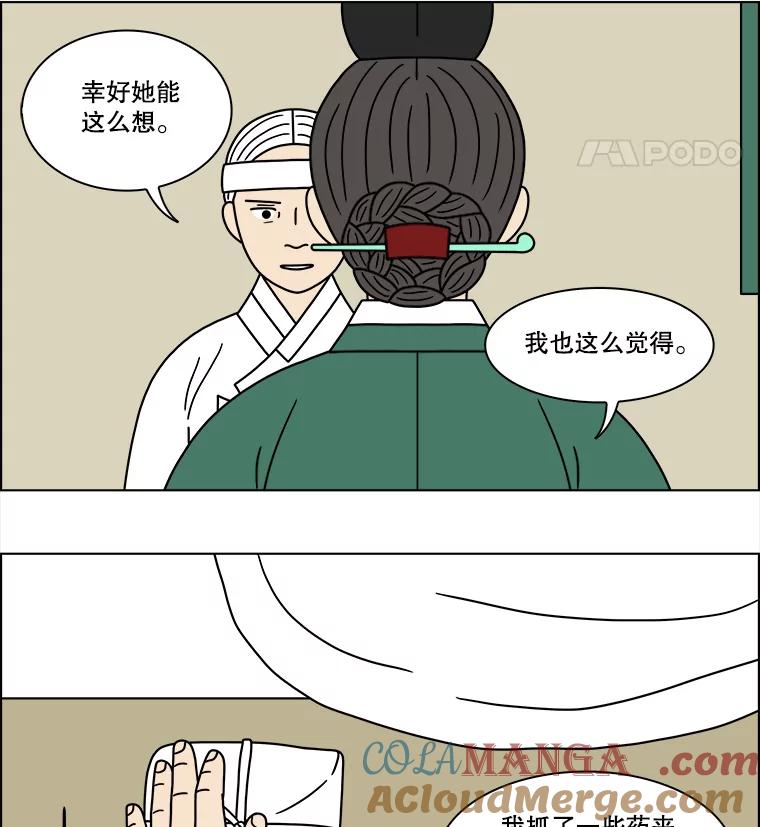 《双甲路边摊》191.油蜜果（21） 第52页