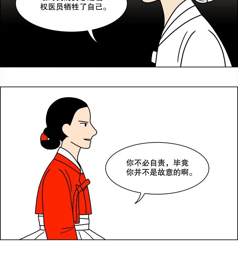 《双甲路边摊》191.油蜜果（21） 第39页