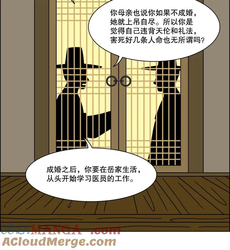 《双甲路边摊》191.油蜜果（21） 第19页