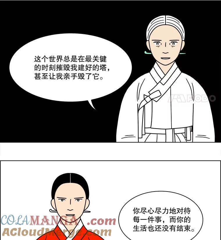 《双甲路边摊》191.油蜜果（21） 第40页