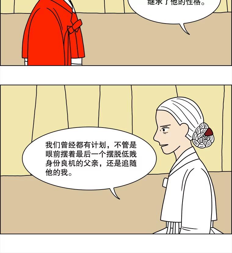 《双甲路边摊》191.油蜜果（21） 第17页