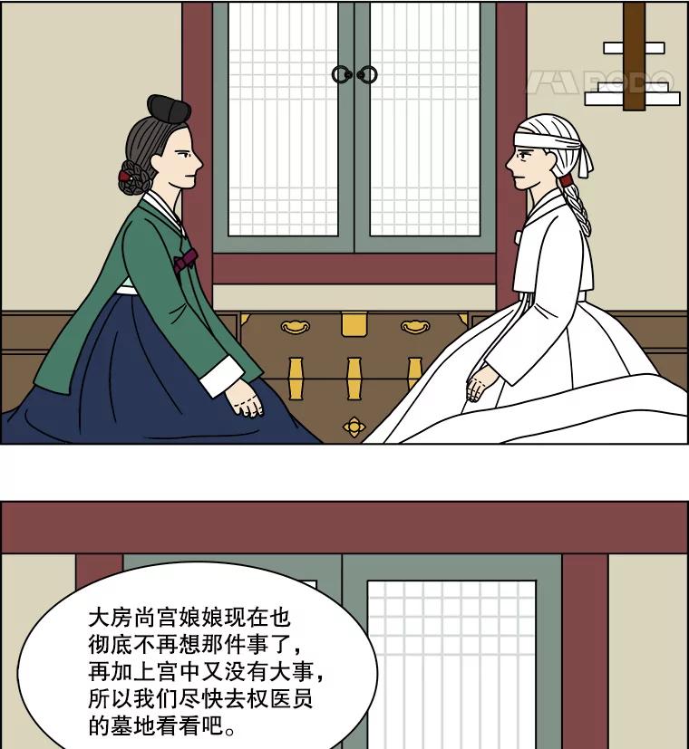 《双甲路边摊》191.油蜜果（21） 第56页