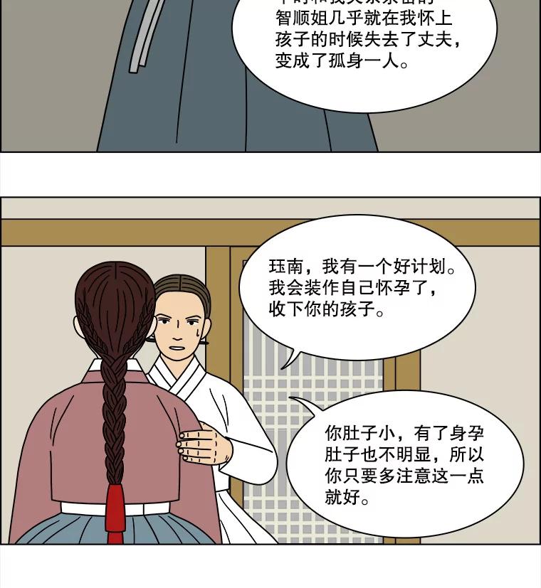 《双甲路边摊》191.油蜜果（21） 第23页