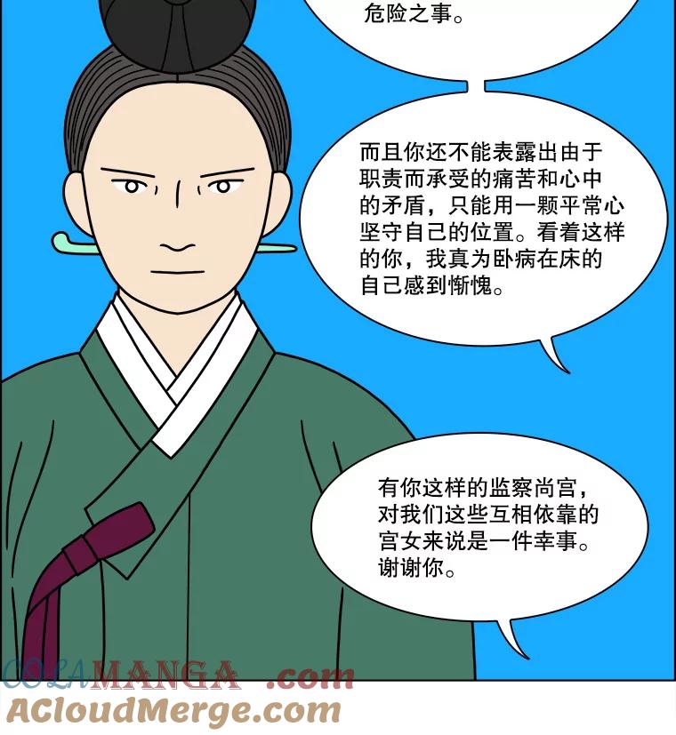 《双甲路边摊》191.油蜜果（21） 第55页