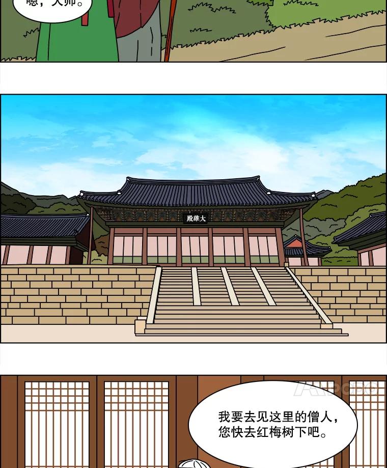 《双甲路边摊》191.油蜜果（21） 第59页