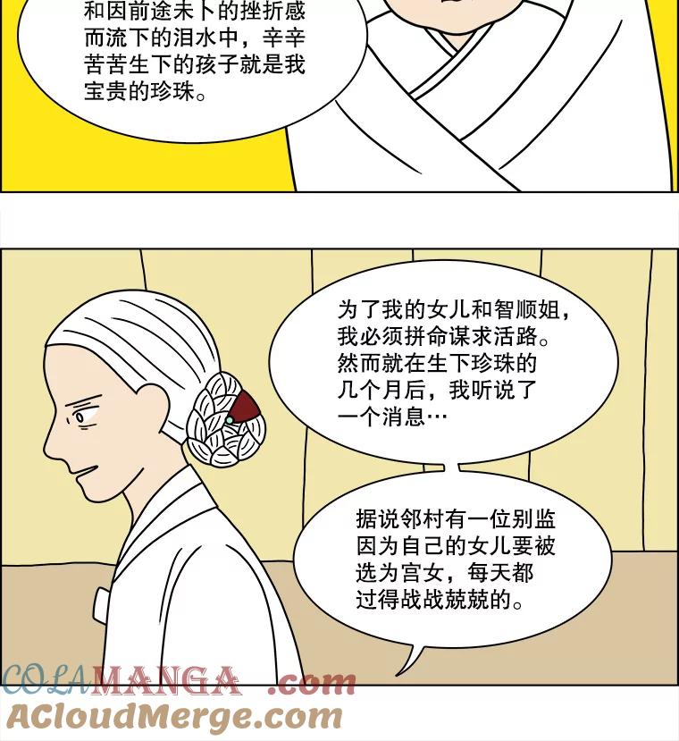 《双甲路边摊》191.油蜜果（21） 第25页