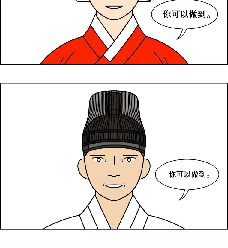 《双甲路边摊》191.油蜜果（21） 第45页
