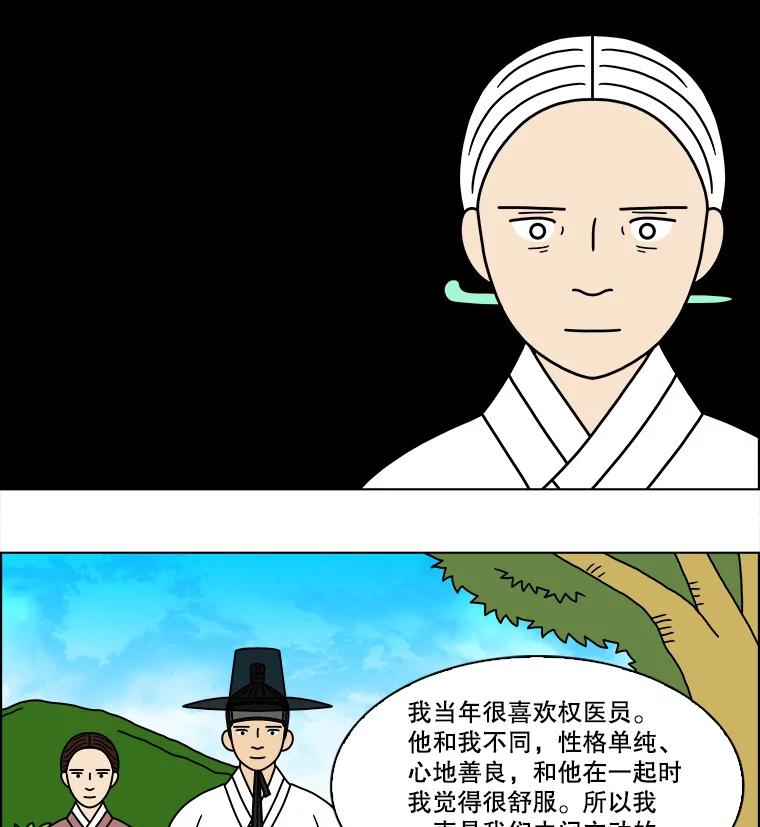 《双甲路边摊》191.油蜜果（21） 第14页