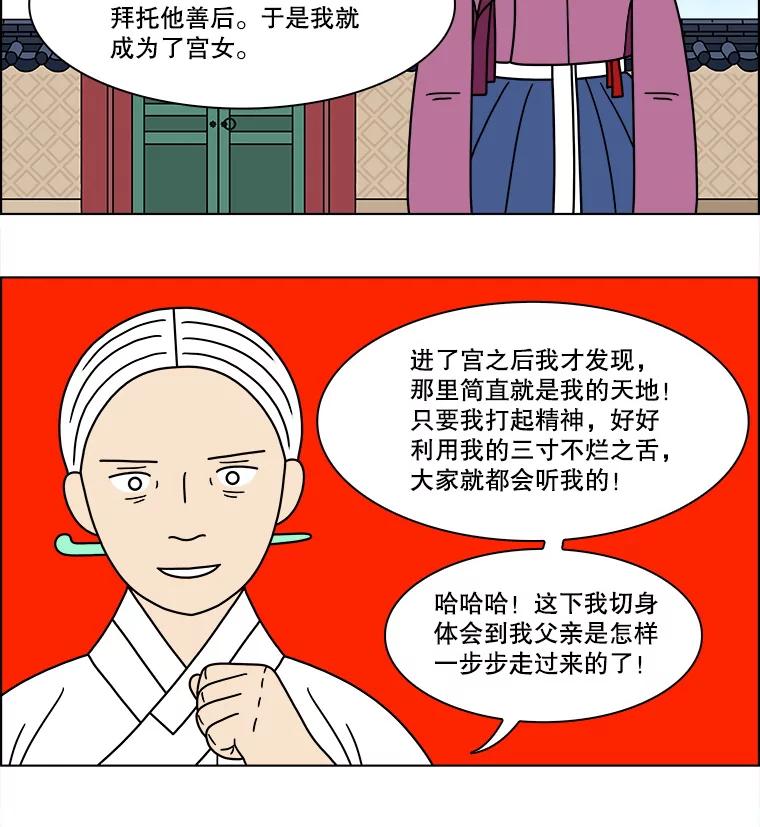 《双甲路边摊》191.油蜜果（21） 第27页
