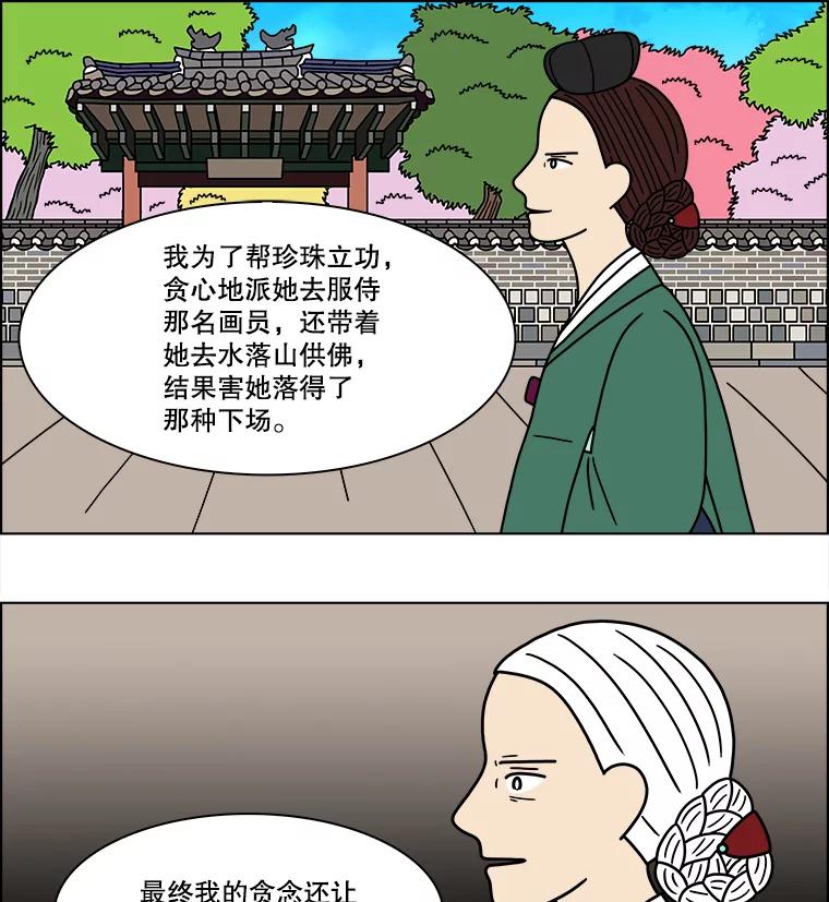 《双甲路边摊》191.油蜜果（21） 第38页